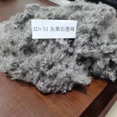 涤纶短纤化学纤维 3D*51灰黑石墨烯 阻燃三维中空纤维