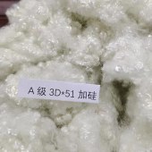 羽丝 A级3D*51加硅 三维中空纤维
