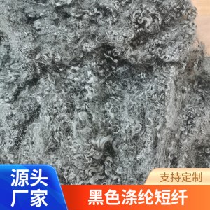 石墨烯 3d*51㎜ 黑色涤纶短纤 涤纶纤维