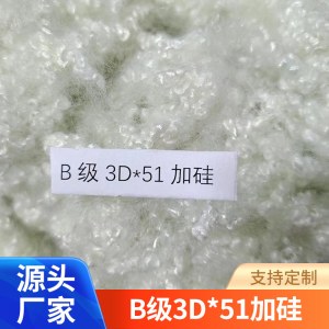 涤纶阻燃化学纤维 B级3D*51加硅 三维中空纤维