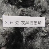 再生三维中空纤维 3D*32灰黑石墨烯 涤纶短纤化学纤维