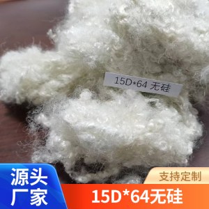 涤纶阻燃化学纤维 15D*64无硅 三维中空纤维