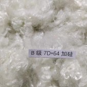 再生三维中空纤维 B级7D*64加硅 涤纶短纤化学纤维