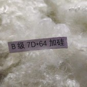 再生三维中空纤维 B级7D*64加硅 涤纶短纤化学纤维