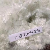 棉被用化纤棉 A级7D*64加硅 三维中空纤维