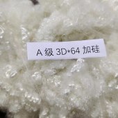 化纤棉 A级3D*64加硅 三维中空纤维