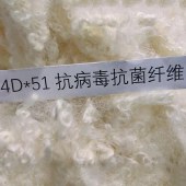 再生三维中空纤维 4D*51抗病毒抗菌纤维 涤纶化学纤维