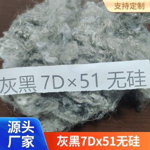 三维中空纤维涤纶过滤棉化学纤维 灰黑7D*51无硅过滤棉