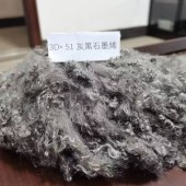 涤纶短纤化学纤维 3D*51灰黑石墨烯 阻燃三维中空纤维