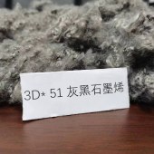 涤纶短纤化学纤维 3D*51灰黑石墨烯 阻燃三维中空纤维