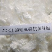 涤纶短纤化学纤维 4D*51加硅凉感抗菌纤维三维中空纤维