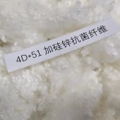 涤纶阻燃化学纤维 4D*51加硅锌抗菌纤维 三维中空纤维