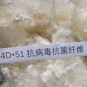 再生三维中空纤维 4D*51抗病毒抗菌纤维 涤纶化学纤维