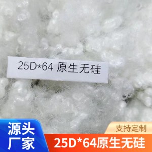 涤纶阻燃化学纤维 25D*64原生无硅 三维中空纤维