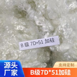再生三维中空纤维 B级7D*51加硅 涤纶短纤化学纤维