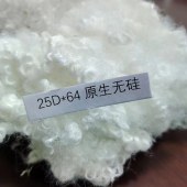 涤纶阻燃化学纤维 25D*64原生无硅 三维中空纤维
