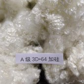 化纤棉 A级3D*64加硅 三维中空纤维