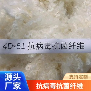 再生三维中空纤维 4D*51抗病毒抗菌纤维 涤纶化学纤维