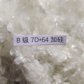 再生三维中空纤维 B级7D*64加硅 涤纶短纤化学纤维