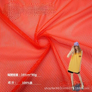 杰利纺织 中网眼单层网布涤纶