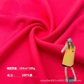 杰利纺织 全涤加厚鸟眼布180g米针织面料