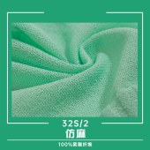 力盛纺织32/2仿麻