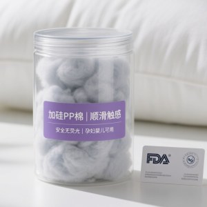 原生再生加硅无硅PP棉安全无荧光通过国际环保认证孕妇婴儿可用