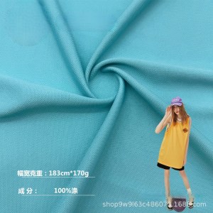 杰利纺织 涤单面细珠地透气速干面料