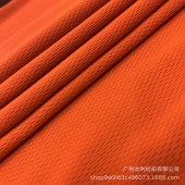 杰利纺织 全涤双色网眼米通布针织面料