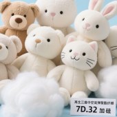 再生三维中空高弹聚酯纤维7D*32加硅填充玩具玩偶化纤棉