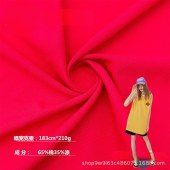 杰利纺织 涤棉双珠地双珠网眼针织面料