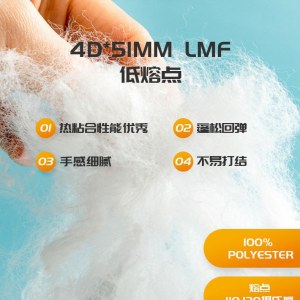 低熔点纤维棉热粘合性能强可做无纺布硬质棉无胶棉