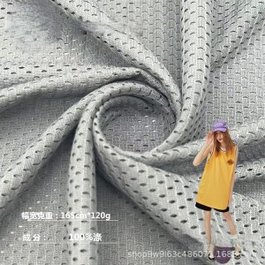 杰利纺织 A999网眼洞布全涤超柔消光洞布120g