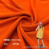 杰利纺织 全涤双色网眼米通布针织面料