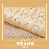力盛纺织41NM/2 超柔长绒棉