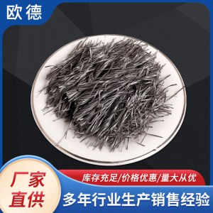 高分散水泥工程用聚丙烯绞联纤维 54mm 黑色粗合成纤维