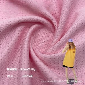 杰利纺织 摇篮网涤纶网布150g单面提花针织面料