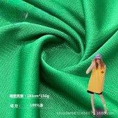 杰利纺织 全涤150g有光单面珠地针织面料