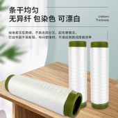 涤纶1000D空变丝ATY