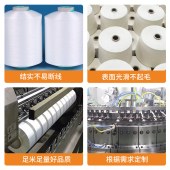 本白300D涤纶低弹网络丝长丝